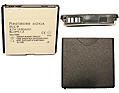 Nokia 9210 9260 Cell Phone Battery